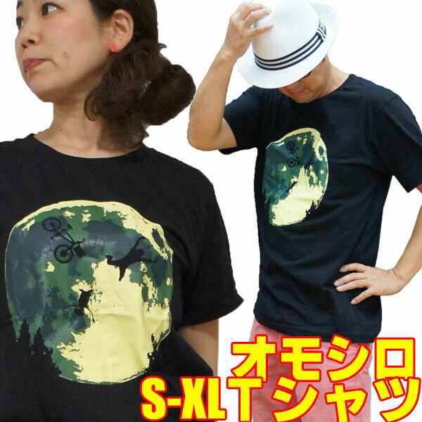 【S】【M】【L】【XL】おもしろTシャツ・ダイビングムーン【半袖】月 イラスト おもしろ tシャツ プリント カジュアル グラフィック ギャグ パロディー メンズ 面白Tシャツ オモシロ