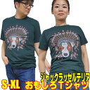 おもしろTシャツ 【S】【M】【L】【XL】 おもしろ 犬 Tシャツ・インディアンドッグ【半袖】小型犬 ジャックラッセルテリア tシャツ 動物 発泡プリントイラストTシャツ プリント カジュアル グラフィック 面白Tシャツ オモシロTシャツ アニマルTシャツ