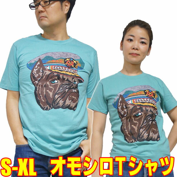 おもしろTシャツ 【S】【M】【L】【XL】おもしろ Tシャツ・ブルドッグ tシャツ【半袖】発泡プリントメンズ レディース イラストTシャツ プリント カジュアル グラフィック 面白Tシャツ オモシロTシャツ アニマルTシャツ