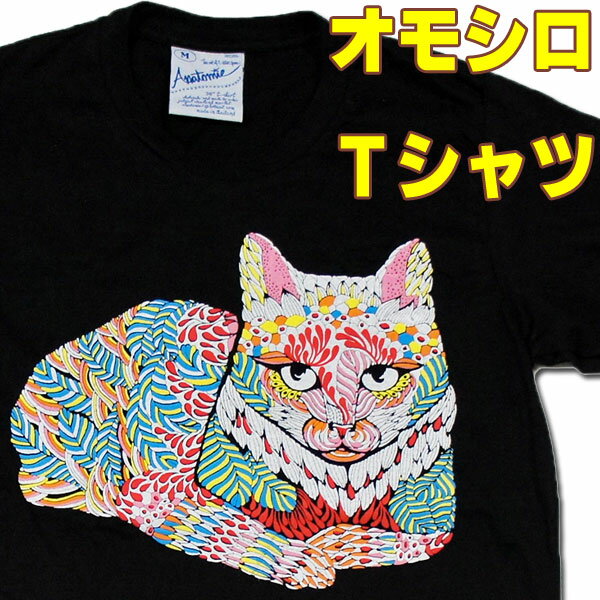 おもしろTシャツ おもしろTシャツ・猫【半袖】発泡プリント /メンズ レディース 猫tシャツ イラストTシャツ プリント カジュアル グラフィック 面白Tシャツ ねこ ネコ オモシロTシャツ アニマルTシャツ エスニック