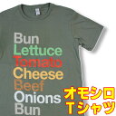 【S】【M】【L】おもしろTシャツ 英語バーガー【半袖】グレーイラストTシャツ デザインTシャツ 単語 アメリカ メンズ 面白Tシャツ ハンバーガー スラング メンズ レディース 男性 女性 ファーストフード ジャンクフード サンドイッチ