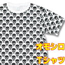 おもしろ スカルTシャツ・スカル・ドクロ・ガイコツ白白黒イラストTシャツ プリント カジュアル グラフィック ギャグ パロディー メンズ 面白Tシャツ メンズ レディース 男性 女性