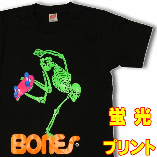 おもしろTシャツ 【S】おもしろTシャツ BONES ボーン【半袖】【蛍光プリント】メンズ Tシャツ スケボー 蛍光Tシャツ スカル ドクロ ガイコツ 綿 黒 面白Tシャツ オモシロTシャツ