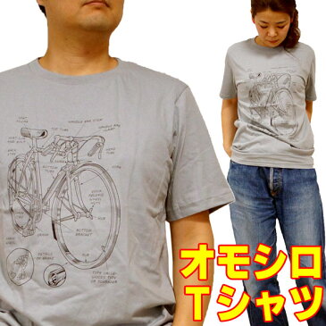 オモシロTシャツ・ロードバイク・製品図！？【半袖】Bicycle Road bike 自転車 クロスバイク おもしろTシャツ サイクル