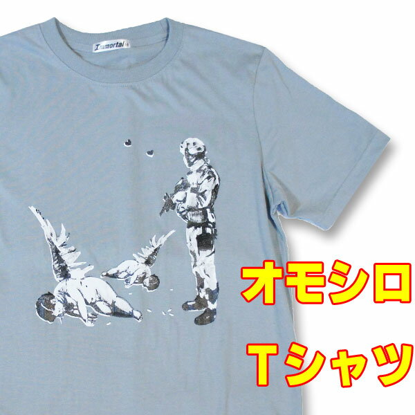 おもしろTシャツ 【S】【M】【L】【XL】おもしろTシャツ キル エンジェル!？【半袖】グレー天使 神話 シュール 残酷 ブラックユーモア オモシロtシャツ メンズ レディース 男性 女性