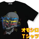 おもしろいグラス 【S】【M】【L】【XL】おもしろTシャツ・グラサンズ スカル!？【半袖】黒ドクロ ガイコツ サングラス柄 ロック パンク アメカジ イラスト プリント カジュアル グラフィック ギャグ 面白 メンズ レディース 男性 女性 おもしろtシャツ