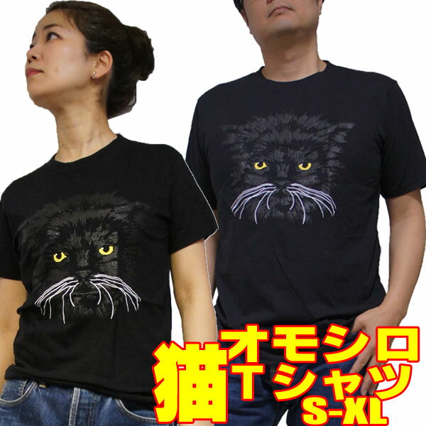【S】【M】【L】【XL】おもしろ猫Tシャツ・暗闇の黒猫【半