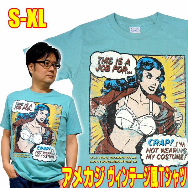 おもしろTシャツ 【S】【M】【L】【XL】アメカジTシャツ・スーパーヒーロー【半袖】新品アメリカン レトロ おもしろTシャツ POPアート メンズ レディース アメリカンコミック アメコミ スーパーガール 古着風 ビンテージ tシャツ 面白 オモシロ 昭和レトロ ユニセックス アナトミー