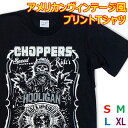 【S】【M】アメカジTシャツ チョッパーズ フーリガンモータース【半袖】新品 黒 メンズ レディース tシャツ アメリカン バイク オートバイ バイカー スカル ドクロ ビンテージ ノスタルジック レトロ ユニセックス アナトミー