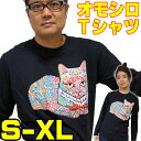 おもしろTシャツ 【S】【M】【XL】おもしろTシャツ・猫【長袖】発泡プリント /メンズ レディース 猫tシャツ イラストTシャツ プリント カジュアル グラフィック 面白Tシャツ ねこ ネコ オモシロTシャツ アニマルTシャツ 長袖Tシャツ