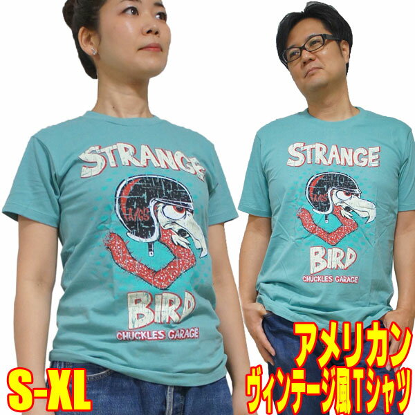 おもしろTシャツ 【S】【M】【L】【XL】アメカジTシャツ・ストレンジバード【半袖】新品 アメリカン レトロ POPアート メンズ レディース ダチョウ 動物 鳥 アメフト ノスタルジック ビンテージ アニマルTシャツ おもしろ tシャツ 面白 オモシロ 昭和レトロ ユニセックス アナトミー