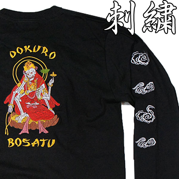 【SS】【S】刺繍ロンT どくろ菩薩 (長袖Tシャツ)和柄/スカル/髑髏　【ハーレー・バイカー・ロックンロール・パンク・的屋・チンピラ・旧車族・ロカビリー系 小さいサイズ】 ユニセックス ウィメンズ