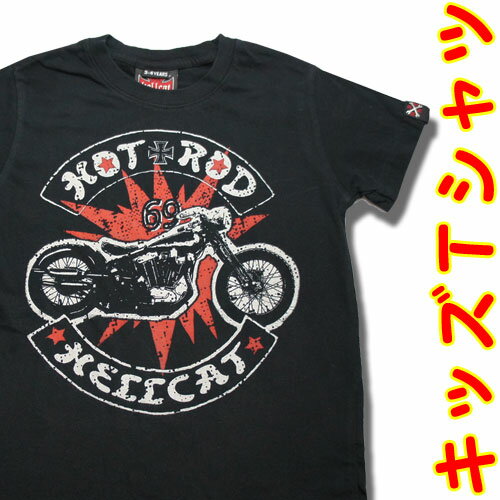 (ホットロッドヘルキャット)キッズTシャツ 半袖 ホットロッドショベルリジット /hot rod hellcat ショベルヘッド 黒 子供服 子ども服 子供 Tシャツ 男の子 かっこいい 綿 バイク プリント