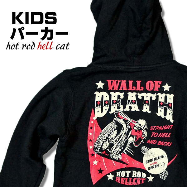 (ホットロッドヘルキャット) hot rod hell cat 子供服 パーカー スカルライダー 【KIDS 秋 冬】ロックンロール パンク バイカー ロック ロカビリー ホットロッド