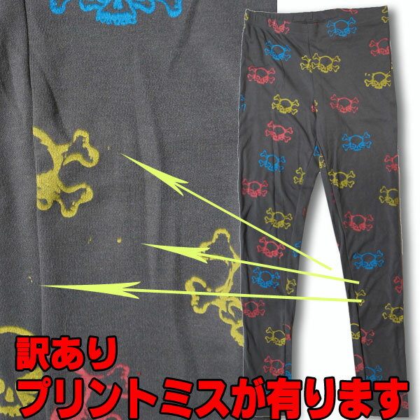 ◆訳あり◆【スカル ドクロ】レギンス・ユーモラスカラフル グレー 【グレー スパッツ インナー 防寒 あったか ガイコツ ロック パンク ライブ】