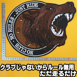 大きな刺繍アイロンワッペン アップリケ パッチ【ビックウルフ NO CLUB NO RULE JUST RIDE】クラブじゃないからルール無用 ただ走るだけ・バイカー アメカジ ローンウルフ 一匹狼 アメリカン 革ジャン 革ベスト エンブレム Emblem Patch 大きい 大人向け 背中