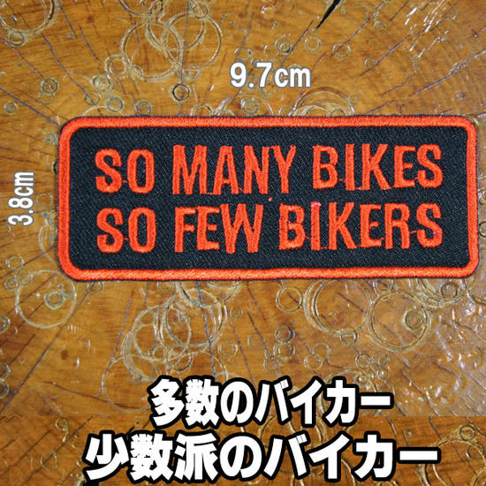 楽天Robber Gabriela刺繍アイロンワッペン・アップリケ・パッチ【SO MANY BIKES SO FEW BIKERS/多数のバイカー　少数派のバイカー】【アメ車 スラング ホットロッド 旧車會】