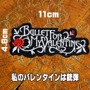 刺繍アイロンワッペン アップリケ パッチ【Bullet For My Valentine/私のバレンタインは銃弾】バイカー ホットロッド ロック スラング 文字 メッセージ 黒 白 赤 アイロン接着 糊付き 大人向け