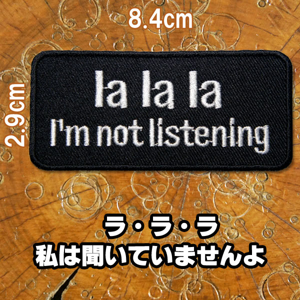 刺繍アイロンワッペンタテ2.9cm ヨコ8.4cm モノトーン 白 黒 英語 文字 アップリケ パッチ スラング 名言