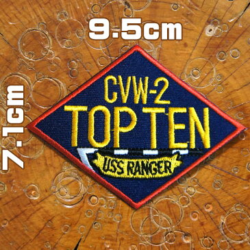 ミリタリーワッペン【CVW-2 TOP TEN USS RANGER】エアフォース アメリカ空軍 アメリカ海軍 戦闘機 USネイビー 軍物 アメカジ 刺繍アイロン アップリケ パッチ サバケー サバイバルゲーム 星 軍服 MA-1 フライトジャケット トップガン