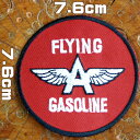 刺繍アイロン アメカジワッペン【FLING・GASOLINE・フライングガソリン】赤 ウィング ガソリンスタンド 車 バイク 雑貨 プレゼント 刺しゅう ワッペ...