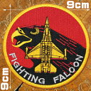 刺繍アイロンワッペン アップリケ パッチ【FIGHTING FALCON ファイティングファルコンF-16】直径9cm 赤 軍物 米軍 ミリタリー 空軍 アメリカ空軍 アニマル 糊付き 装飾材料 通販 wappen patch