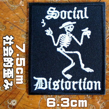 刺繍 アイロン ワッペン【酒飲みスカル・Social Distortion 社会的ゆがみ 】ほろ酔い 酒 アルコール ドクロ ガイコツ サイコビリー ロック パンク 黒 英語 どくろ 手芸 DIY 飾り ファッション 糊付き パッチ アップリケ 大人向け