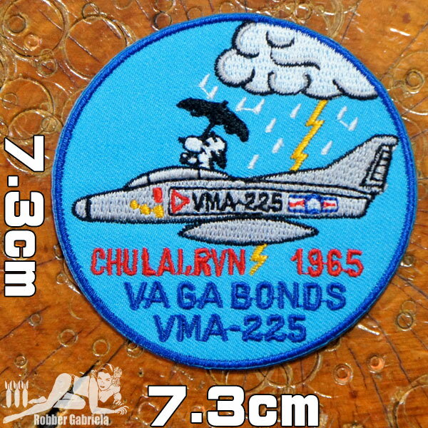 アメカジ ミリタリー ワッペン【ミリタリービーグル アメリカ攻撃飛行隊VMA-225 】ベトナム戦争レプリカ アメリカ海兵隊 アメリカ空軍 犬 ドック dog 軍物 刺繍アイロン アップリケ パッチ U.S.NAVY Patch MA-1 米軍 wappen