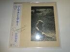 【中古】［LPレコード］岸田智史/パーマネントブルーCBS・ソニー　25AH153