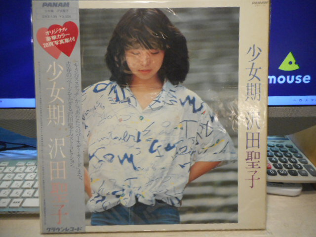 【中古】［中古LPレコード］沢田聖子/少女期GWX-139クラウンレコードP1982函入 函経年変色ヨゴレ有/写真集付/目視で盤面にキズはございませんが 試聴未確認ですのでジャンク品扱いでお願いいたします。［管理番号］CD レコード34
