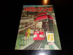 【中古】模型とラジオ　第六巻第六号　1957年6月号／科学教材社／B5雑誌/背イタミ有/裏表紙イタミ少有　［管理番号］雑誌一般417