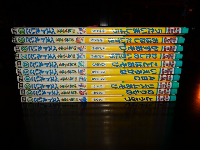 【中古】はじめてであうベストえいご　全10冊揃／中山兼芳・中山享子／学習研究社／1998年新訂版／A4判..