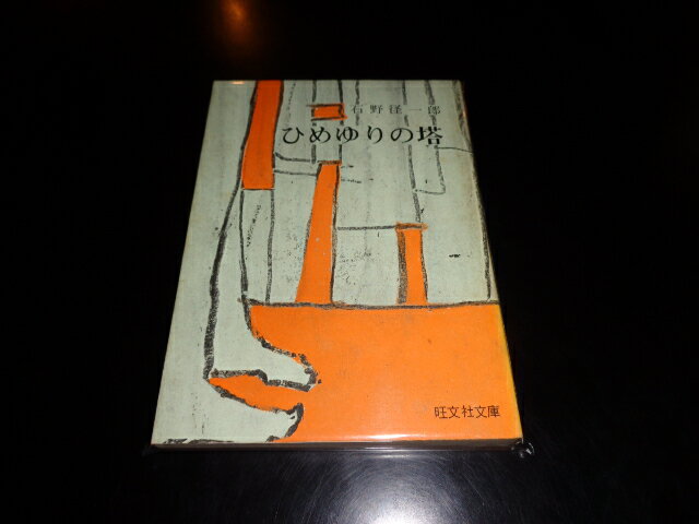 ƻ˼㤨֡šۤҤ㡡ʸʸˡ°Ϻʸҡ49ǯǡǯѿͭδֹʸ422פβǤʤ324ߤˤʤޤ