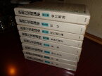 【中古】新銀行実務講座・第9巻　出納／伊部恭之助／有斐閣／昭和43年初版／函A5判/本体地ヨゴレ有　［管理番号］専門書2729