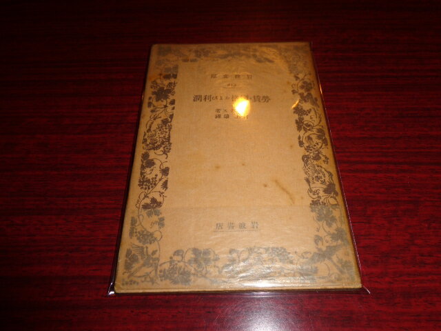 乐天商城 - 【中古】誹風　柳多留　上中下3冊セット　岩波文庫／西原柳雨／岩波書店／昭和5〜8年（中巻初版、他重刷）／経年ヨゴレ変色有/本文チェック印書込み　［管理番号］文庫752
