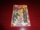 【中古】古今実録 護国女太平記 上下2冊セット/山内文三朗/榮泉社/明治15年御届/A5判和装本/2冊を綴って1冊の合本となっています。/見返し補修有 [管理番...