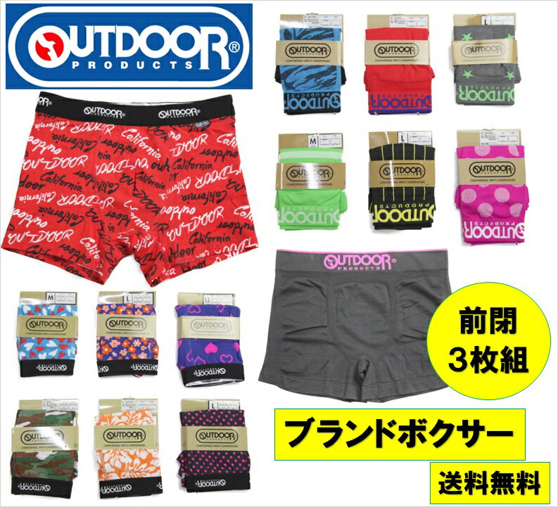 40%OFF アウトドア OUTDOOR ボクサー3枚組 ア