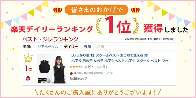 【生地リニューアル】スクールベスト おうちで洗える 紺 小学校 男の子 女の子 小学生ベスト 小学生 スクール ベスト フォーマル 発表会 入学式 卒業式 ニット キッズ 入学準備 受験 冠婚葬祭 2