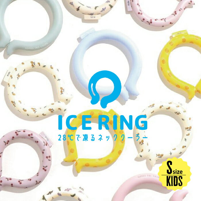 35%OFF アイスリング SUO×FO International 2023SS ICE RING ネッククーラー キッズ 男の子 女の子 暑さ対策 プレゼント エフオー キッズ ひんやり ギフト 猛暑対策 A2Y4013 suo