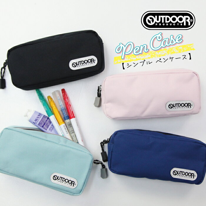 乐天商城 - 筆箱 小学生 女の子 OUTDOOR PRODUCTS ペンケース 筆入れ ポーチ アウトドア プロダクツ 中学生 高校生 大学生 大人 男子 女子 メンズ レディース シンプル 無地 スモーキーピンク スモーキーブルー ネイビー ブラック 軽い 軽量 収納 通学 通勤 入学 進学 プレゼント