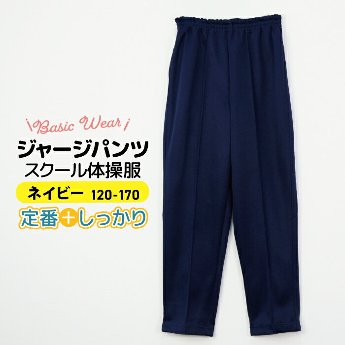 楽天市場】ビートポップス(体操服|キッズファッション 楽天市場】ビートポップス(体操服|キッズファッション