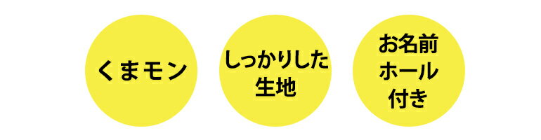 50%OFF 【くまモン】 スクール ポロシャツ キッズ 白 長袖 しっかり生地 ボタンホール付 通学 制服 小学生 小学 制服 学生服 半袖 シャツ スクールポロシャツ 通学用 学校用 入学準備 男女兼用 スクールセーター スクールベスト くまモンシーリーズ展開中！