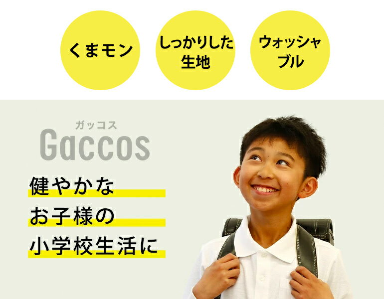 30%OFF 【くまモン】 しっかり生地 スクールベスト 紺 小学校 男の子 女の子 小学生セーター 小学生 スクール フォーマル 発表会　入学式 卒業式 ニット キッズ 入学準備 受験 冠婚葬祭 濃紺 スクールポロシャツ スクールセーター