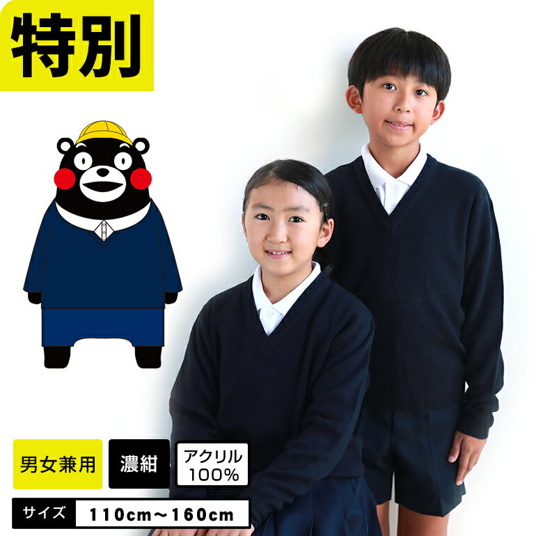 50%OFF くまモン しっかり生地 スクー