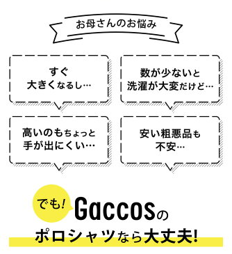 【オーガニックコットン】 ポロシャツ 白 半袖 制服 小学校 小学生 スクール ポロ 男の子 女の子 綿100％ コットン キッズ