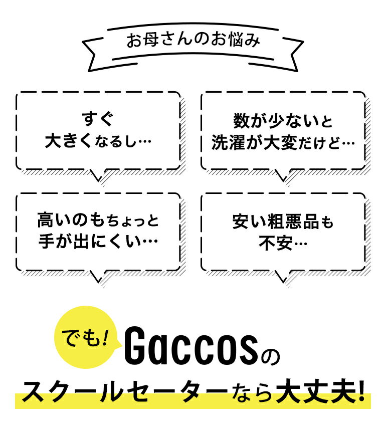 スクールセーター 紺 小学校 小学生 男の子 女の子 子供用 キッズ ジュニア 冠婚葬祭 フォーマル ニット 通学 発表会 入学式 卒業式