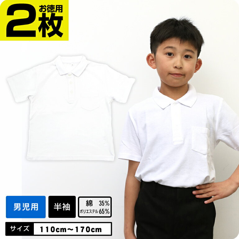 【男の子専用】【お得2枚】 ポロシ