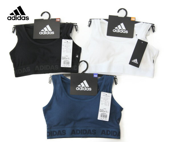 グンゼ アディダス ジュニア ハーフトップ GUNZE adidas スポーツブラ ノンワイヤーブラ キッズ ガールズ APD3375 APD3380 APD3385 女の子 肌着 下着 ダンス