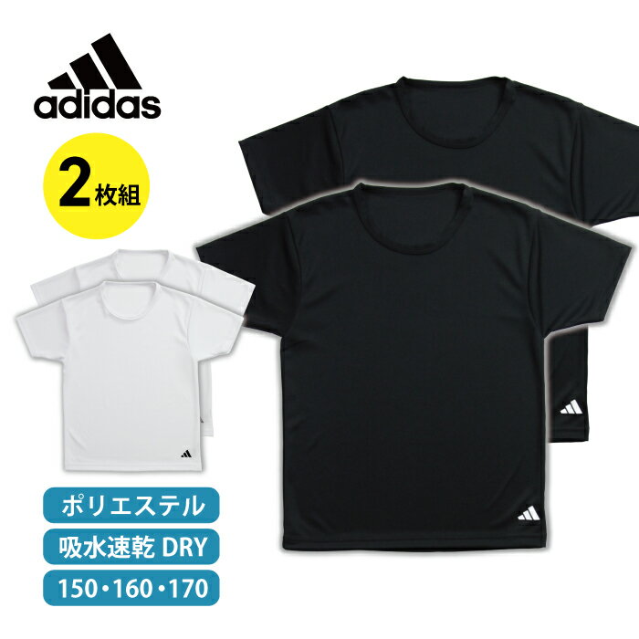 【2枚組】アディダス Tシャツ キッ