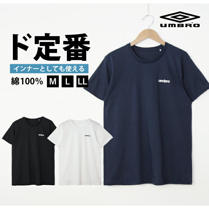 UMBRO半袖ロゴTシャツカジュアルゆったりストリートユニセックス 楽天市場】アンブロ tシャツ(Tシャツ・カットソー|トップス
